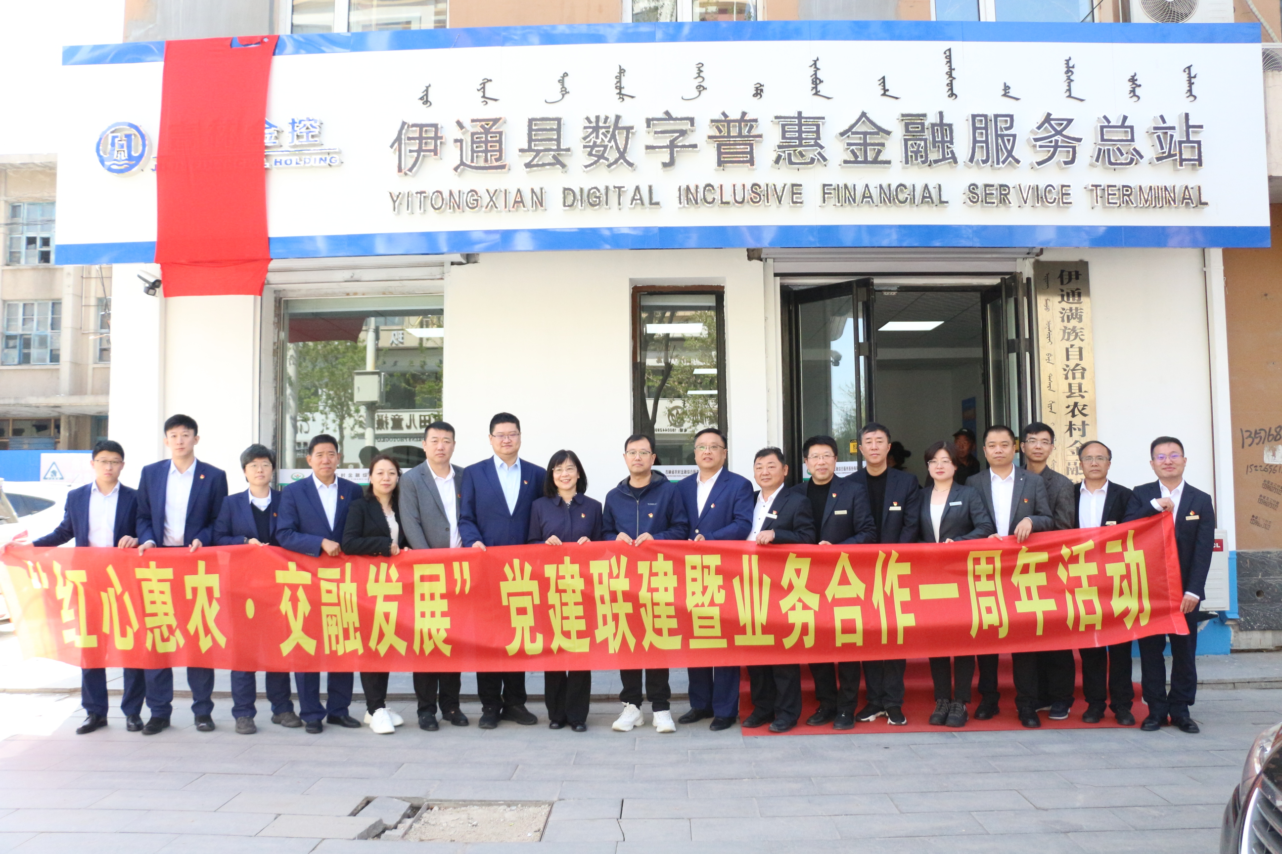 紅心惠農(nóng),交融發(fā)展 紅心惠農(nóng),交融發(fā)展